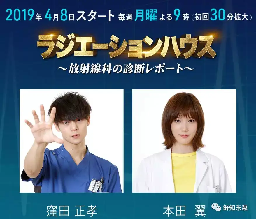 诺应菌给你带来精神食粮咯 19年春季日剧大推荐 知乎