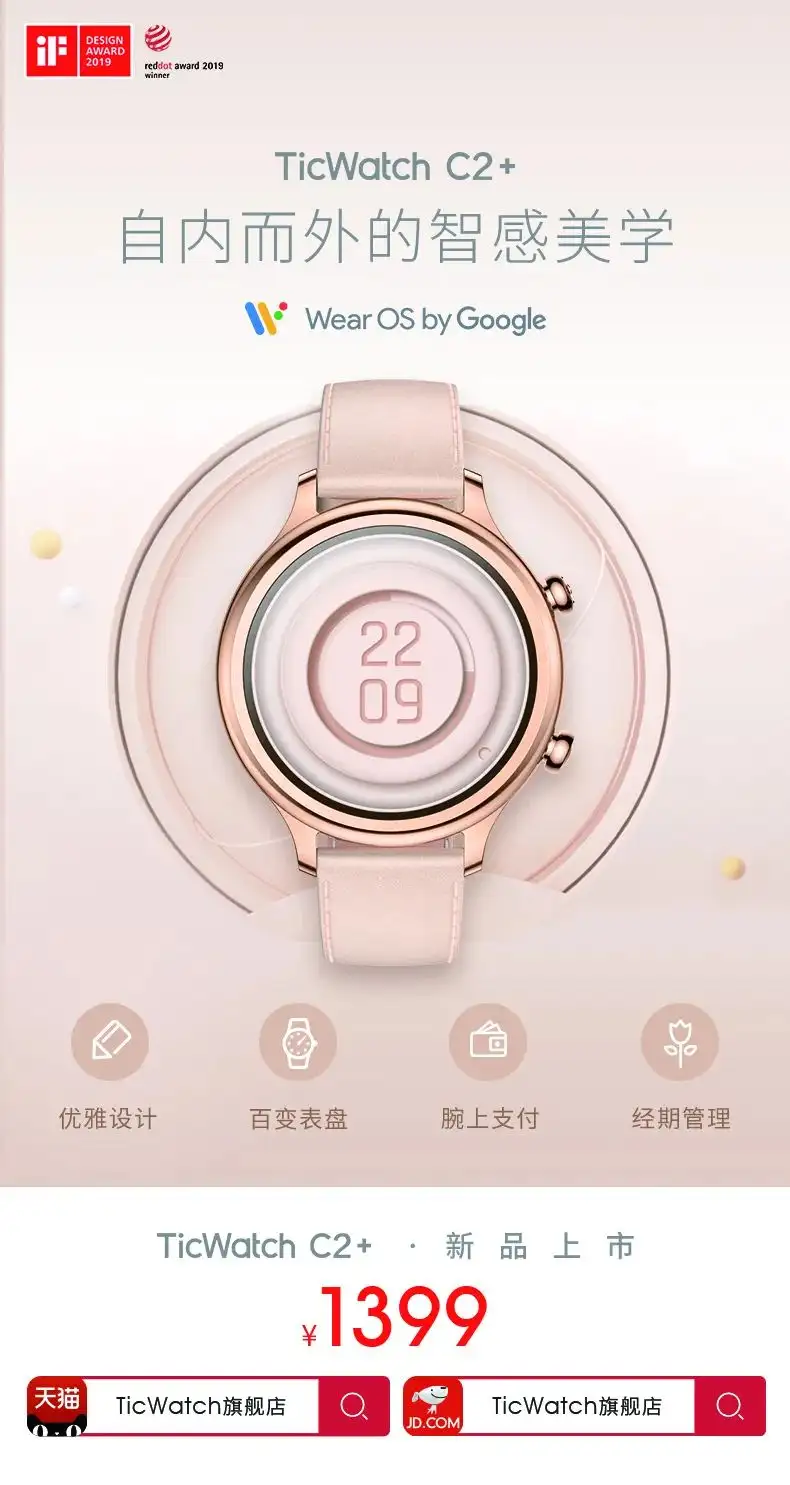 TicWatch C2 Plus发布：承袭经典颜值，提升强劲体验- 知乎