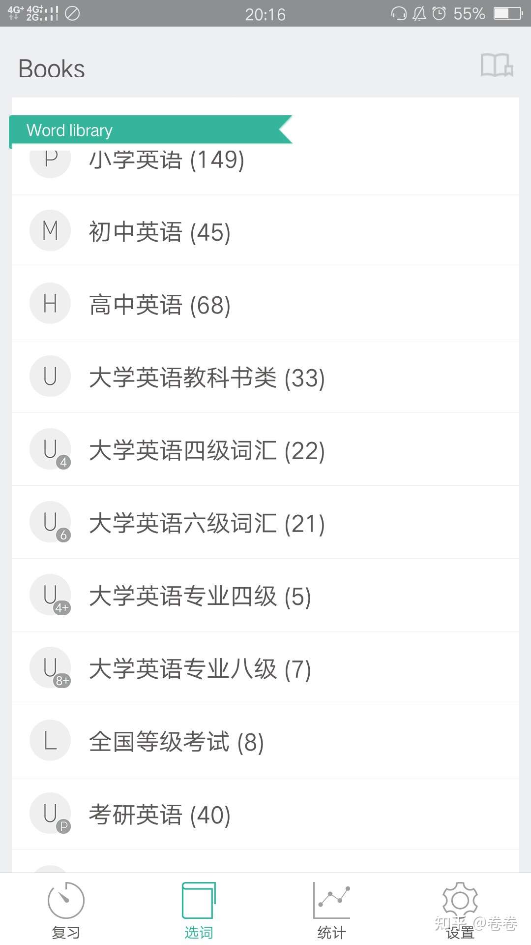 暑假准备考研来得及吗 应心专硕上岸学姐弯道超车经验分享 知乎