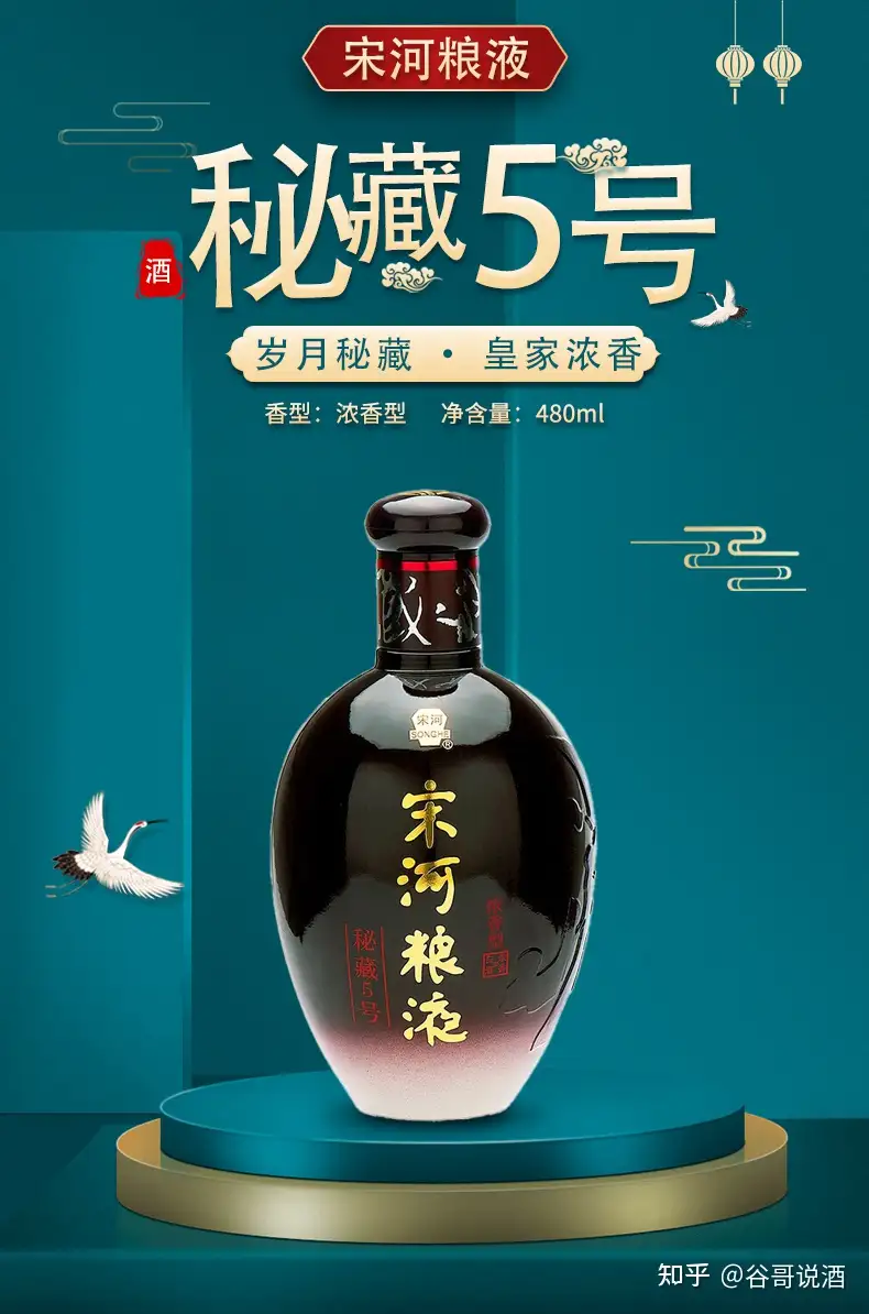 待望の再入荷! 宋河粮液皇冠特制500ml 54%vol | galleryjewels.com