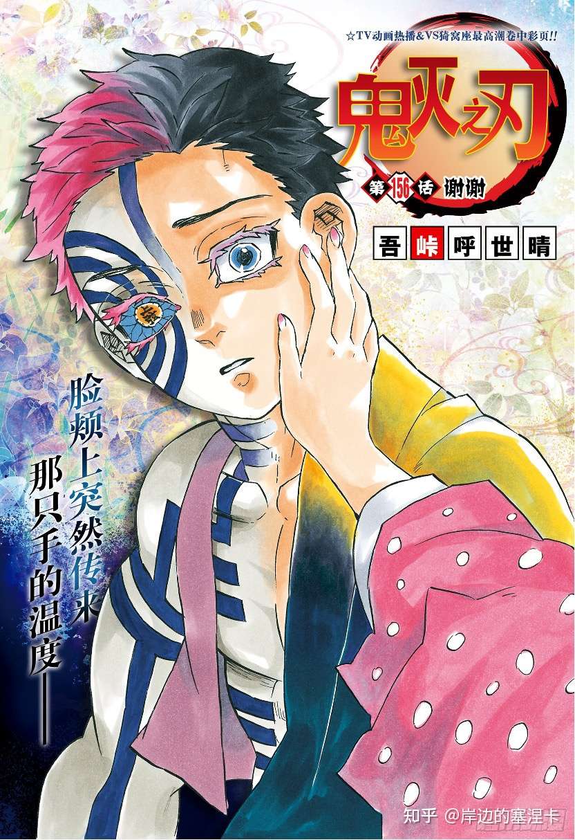 克劳狄研讨会 漫谈鬼灭奇迹 知乎