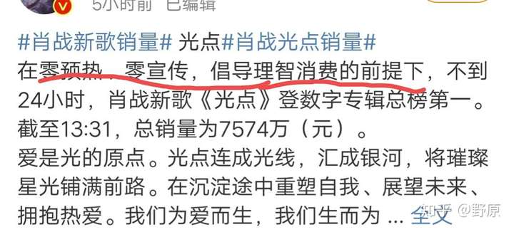 如何看待部分肖战粉丝对《光点》疯狂氪金,呼吁学生党多买,保底105张
