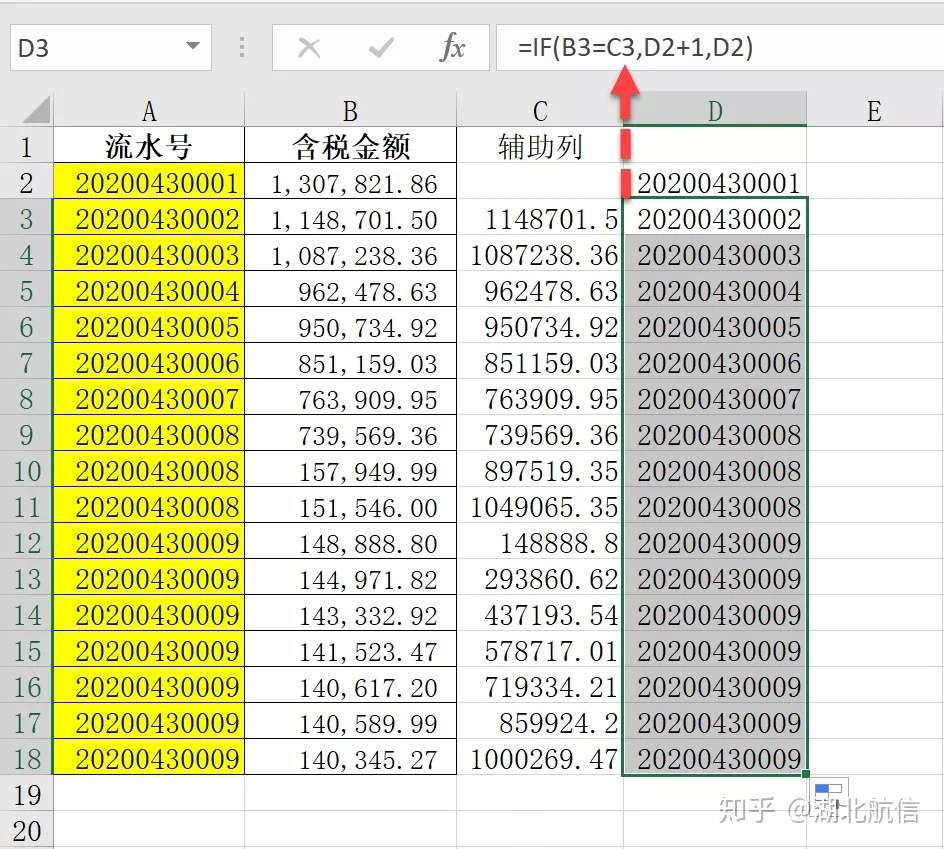 一条公式搞定小金额凑在一张发票上 80 的人都不会 知乎