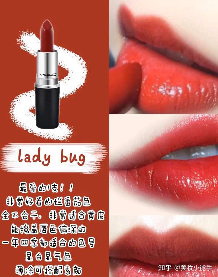 有你用过的吗 在各大口红中mac口红一直都是性价比高,色号齐全的!