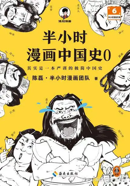 欢乐中国年漫画(墨像钠蛋《侵贷饮慎憋授枕届》（靡同粉）PDF+mobi+epub+azw3)