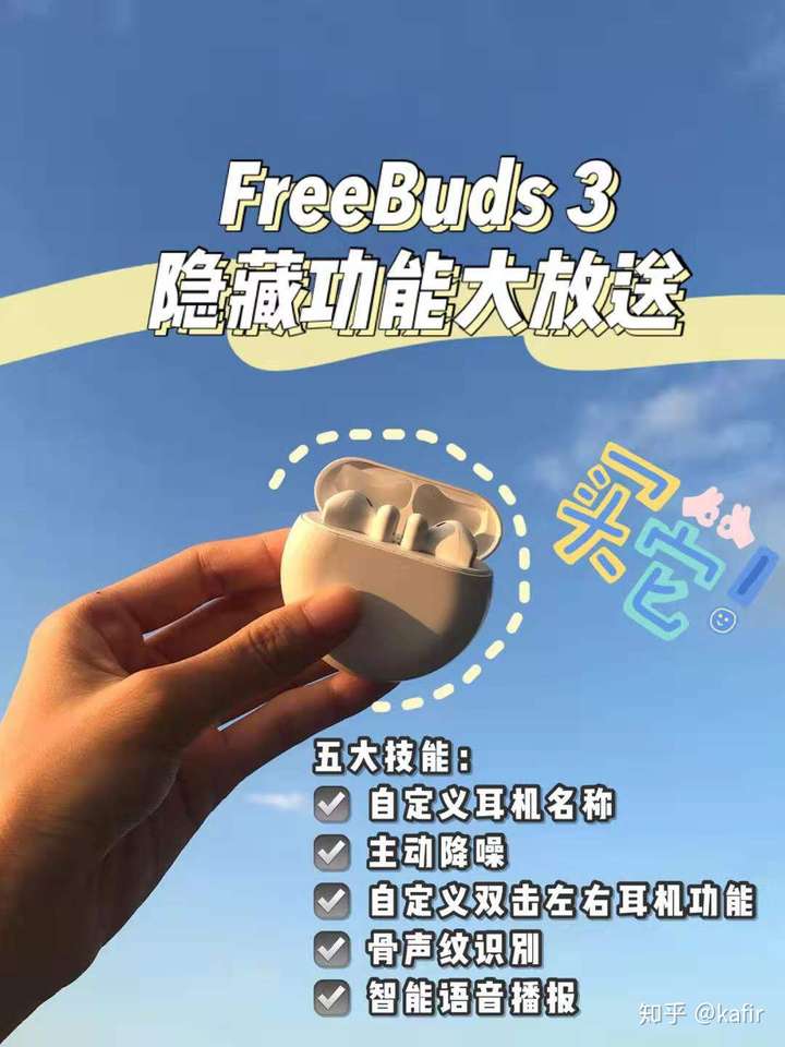 华为freebuds3无线充版的骨声纹功能用处大吗这个功能是否很主要