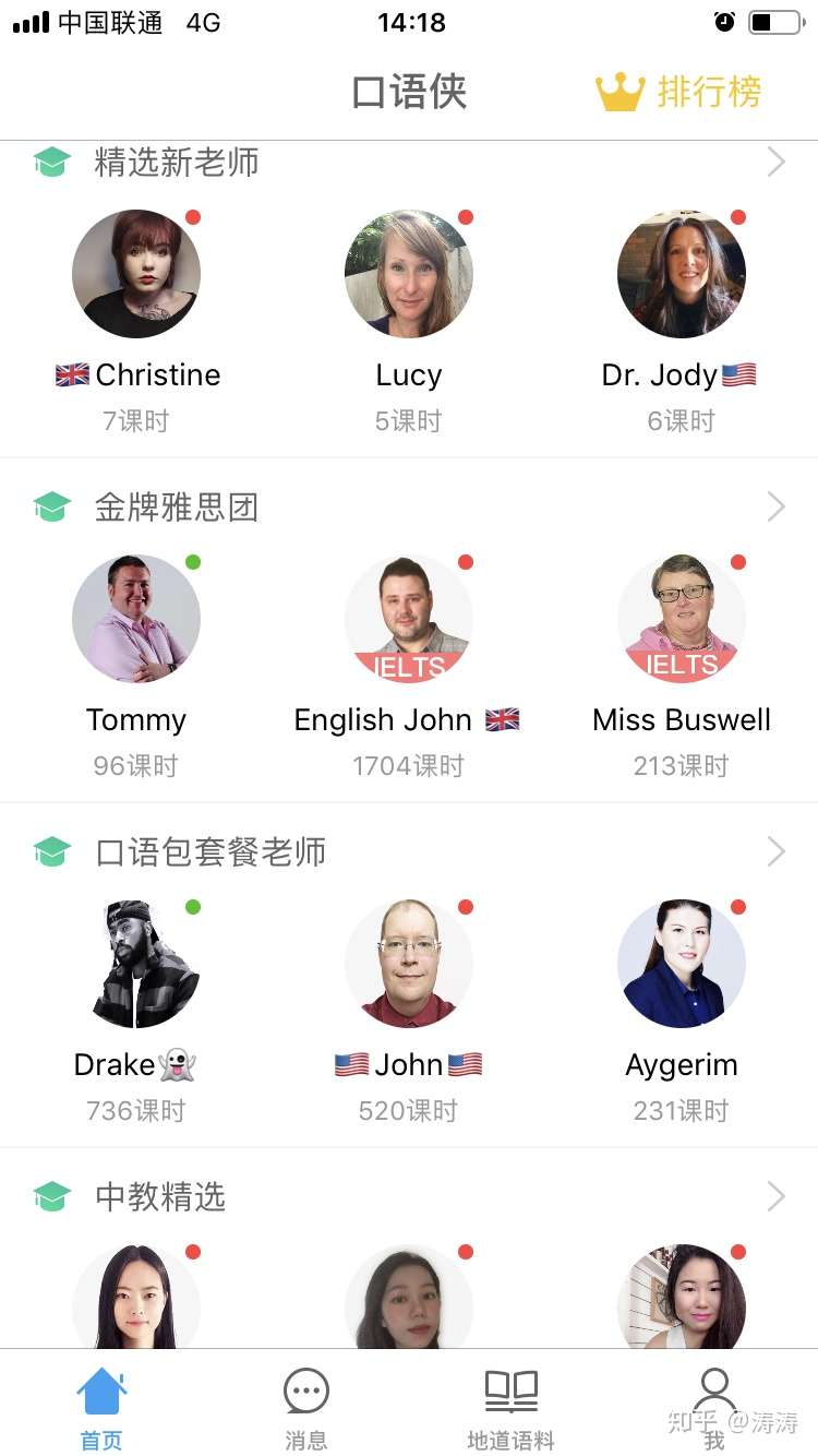 不可错过的6个超好用英语学习app 知乎