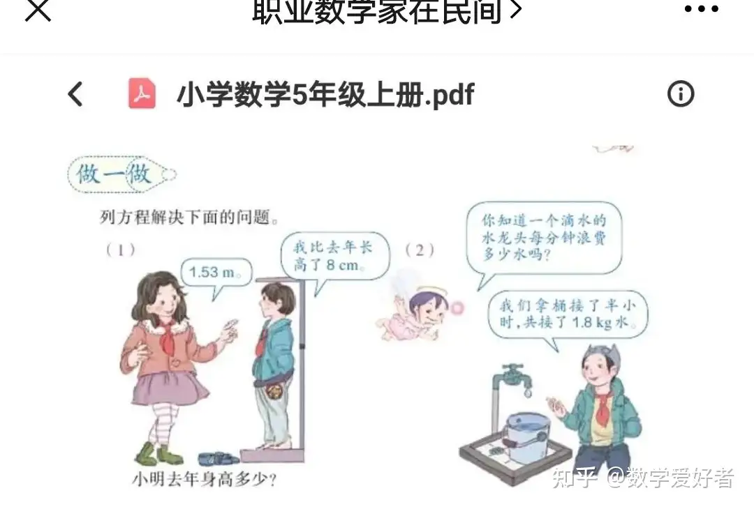 为什么说《高思课本》和《高思导引》非常蠢笨——再谈鸡兔同笼类型问题- 知乎