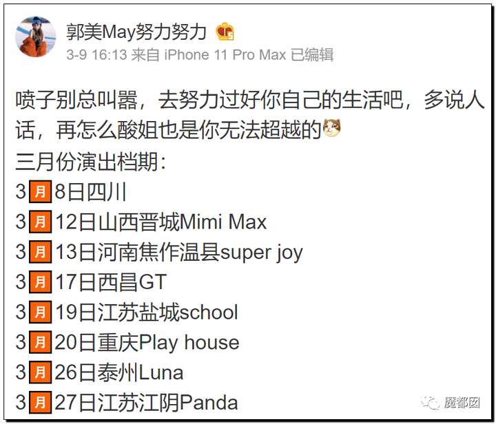 顶级网红郭美美出狱后再次被抓!真相令人唏嘘!104 顶级网红郭美美出狱后再次被抓!真相令人唏嘘!104