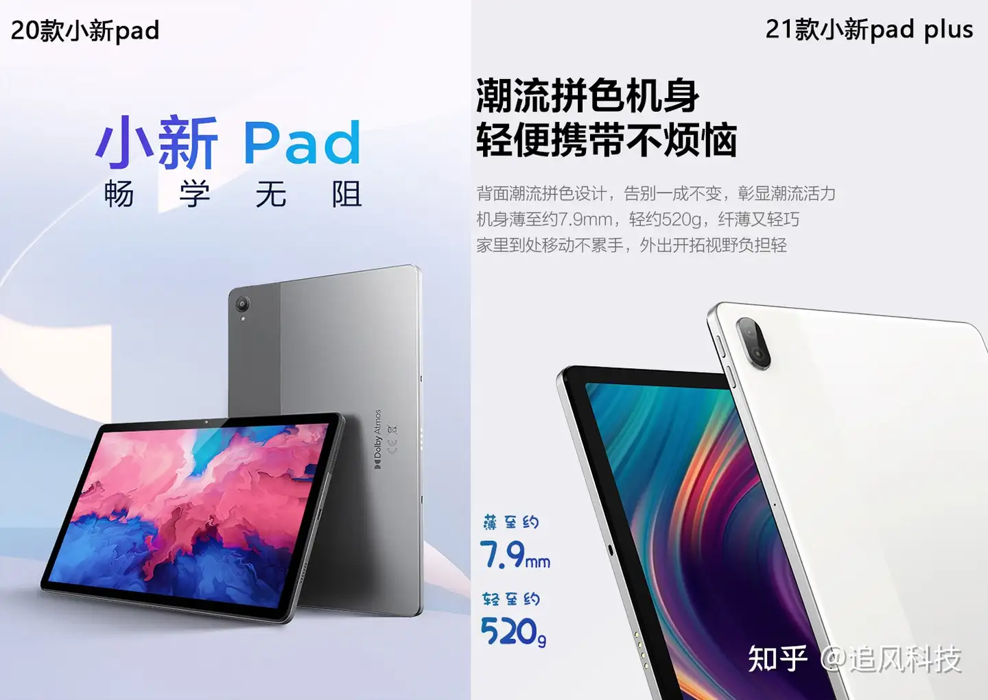 小新pad pro是智商税吗？这个坑我先帮你们踩了- 知乎