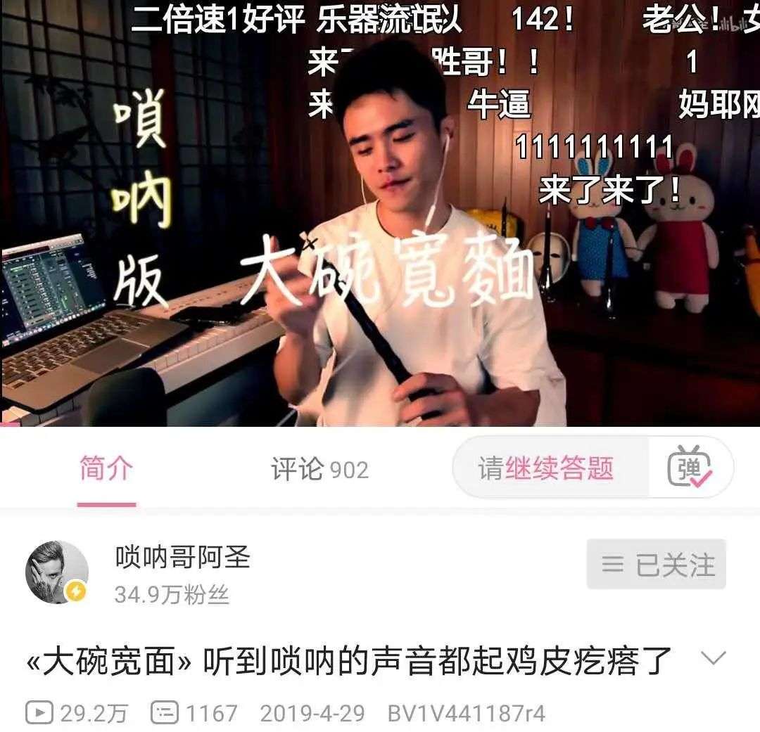 抖音教唢呐收入40万,这些民乐高手是如何在抖音快手爆火的?