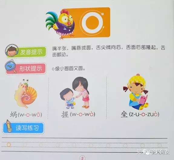 搞定拼音 用什么app和教材 知乎