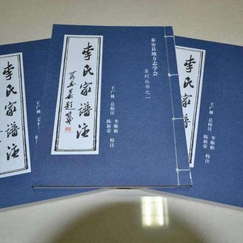 李氏族谱辈分排名_李氏族谱辈分排名全部