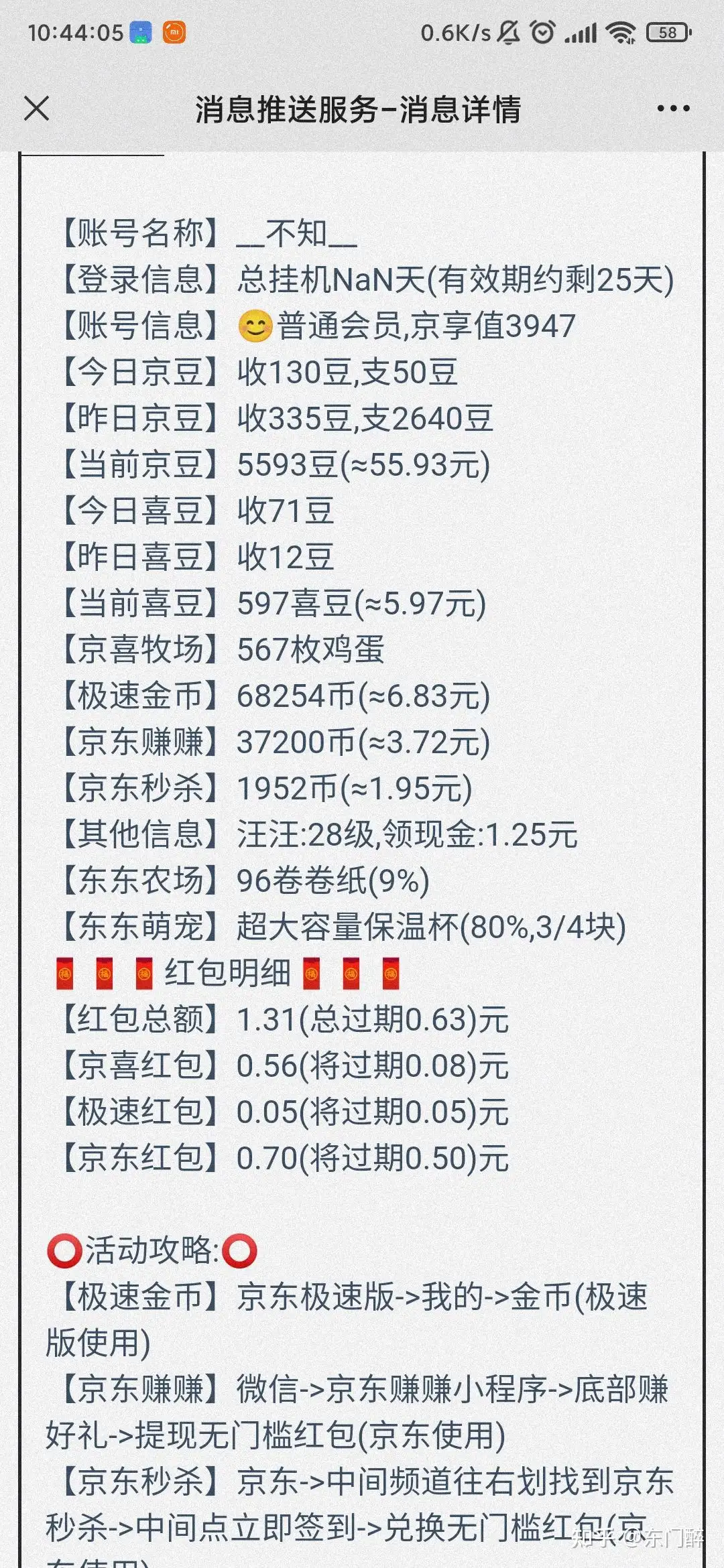 服务器搭建青龙面板薅京豆 知乎