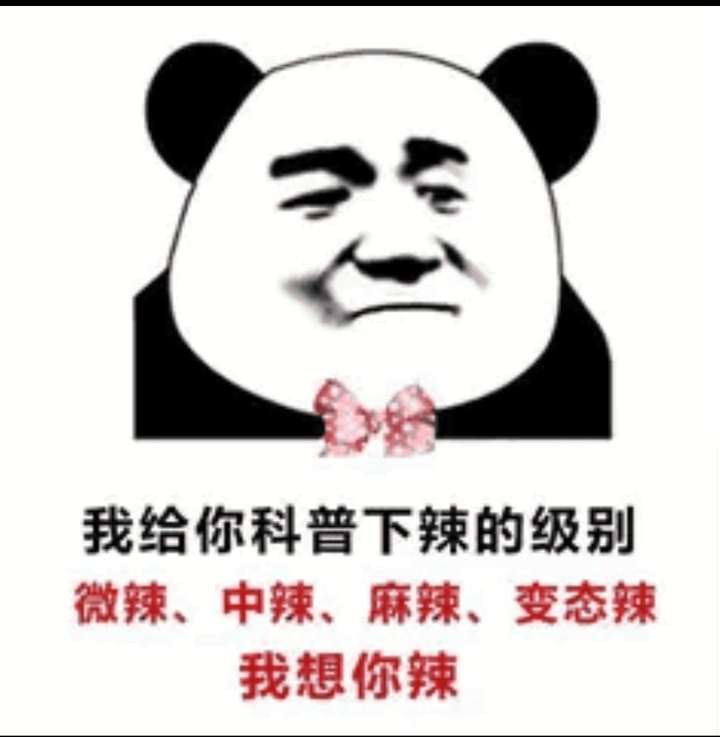 有没有很骚的文案? 有点污污的文案:我曾摸过高山插图47 有没有很骚的文案? 有点污污的文案:我曾摸过高山插图47