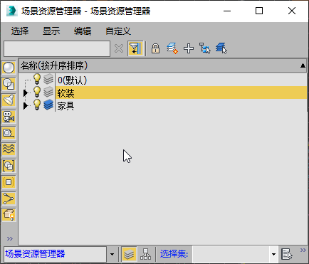 3dmax场景资源管理器使用经验浅谈