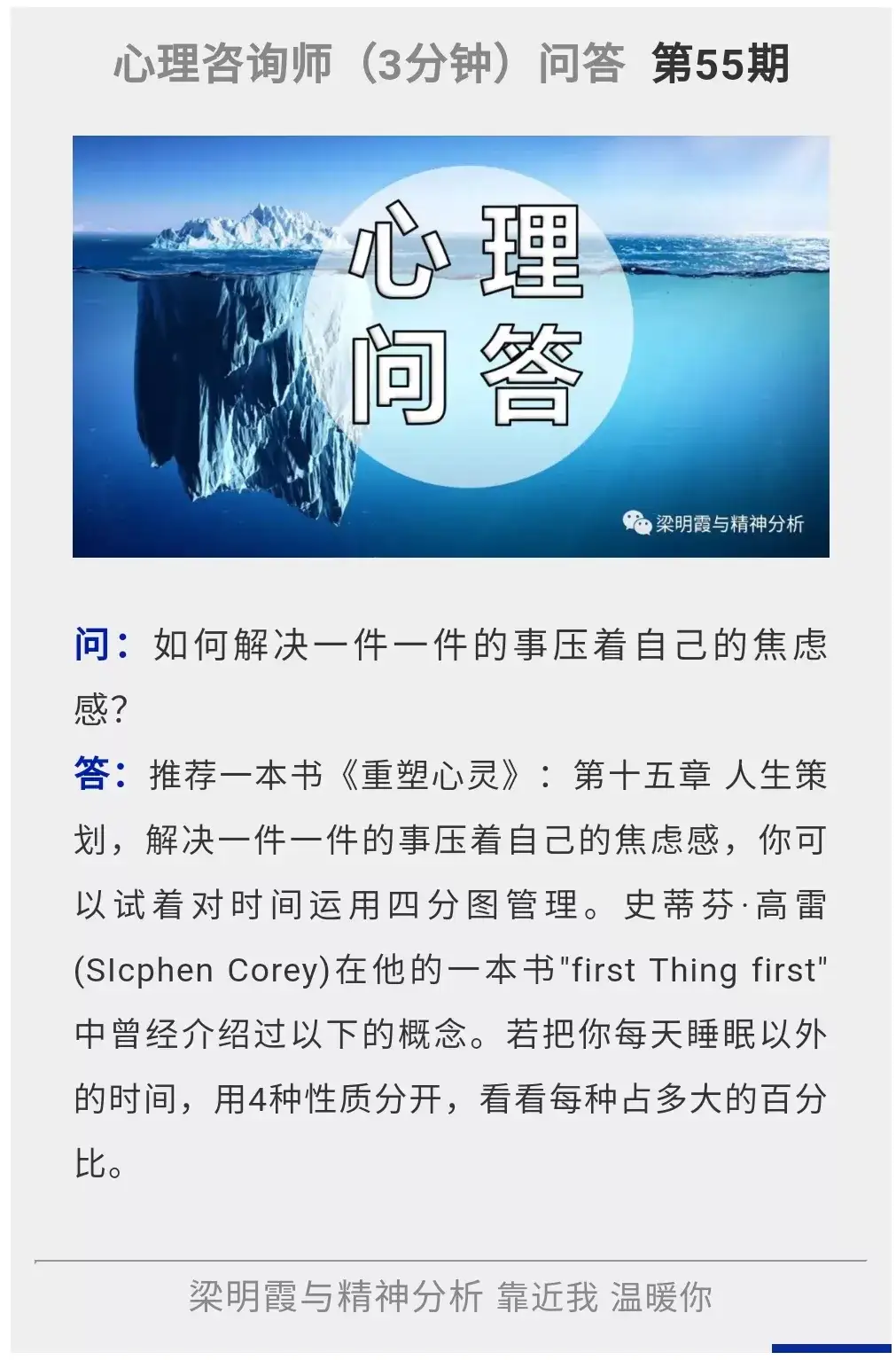 三分钟心理问答 如何解决一件一件的事压着自己的焦虑感 知乎