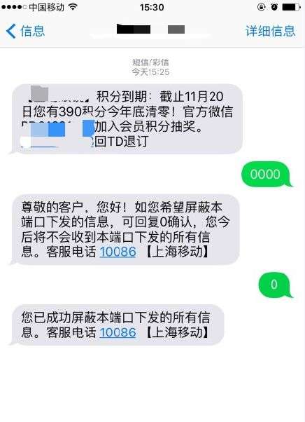 淘宝店一直发短信怎么设置的