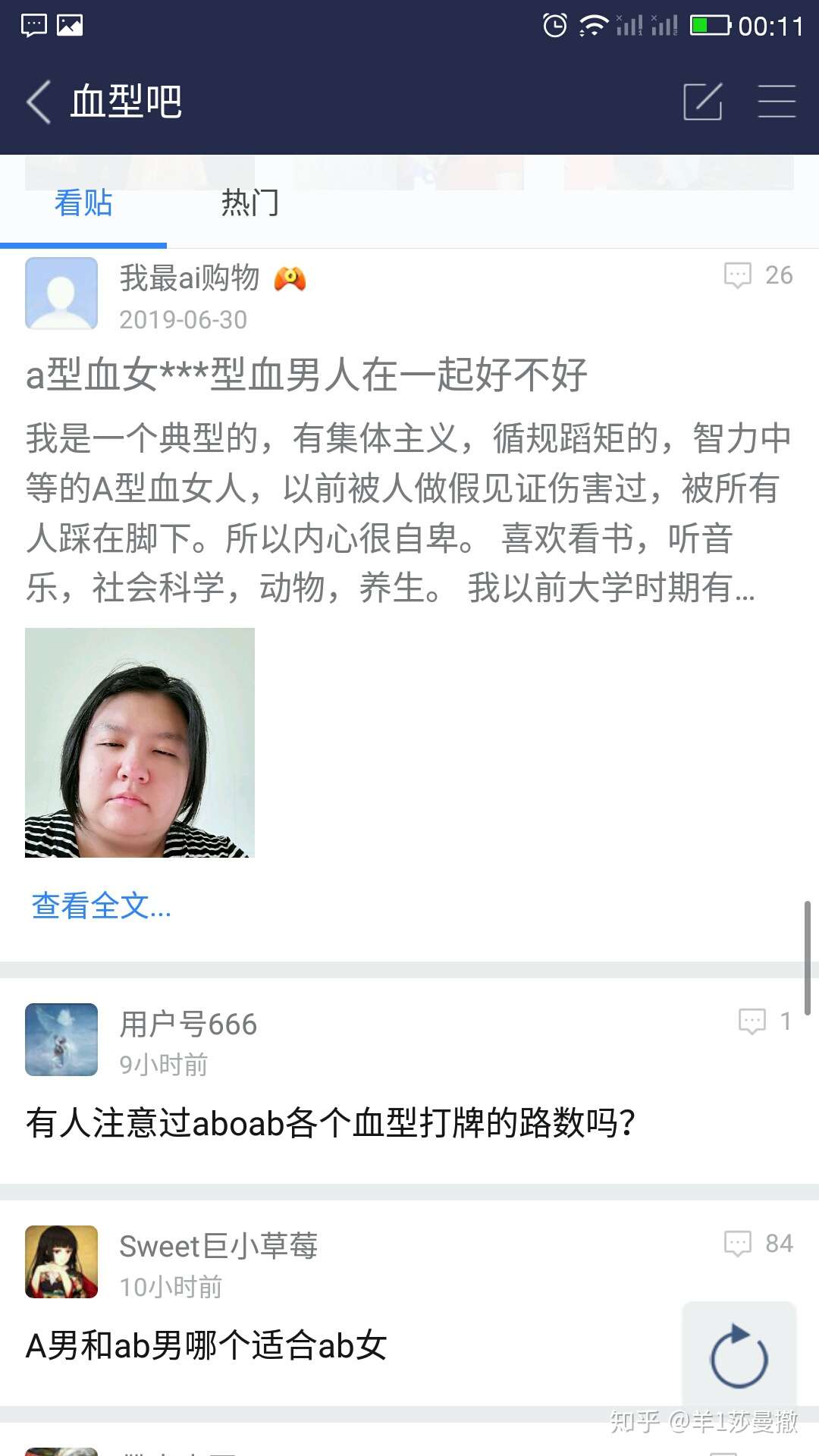这些a型血人的长相 侧面证明了 相由心生 一词的含义 是指心灵丑陋 恶毒的世界观 的人通常长相也丑陋 知乎
