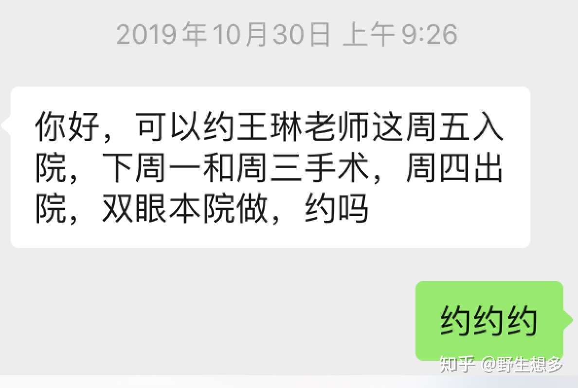 近视icl手术摘镜体验 术后半年的一些分享 知乎