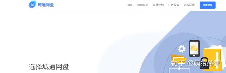 2022年 分享10个好用的网络云盘