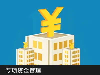 支付申请表格_资金支付申请表填写_资金支付申请表
