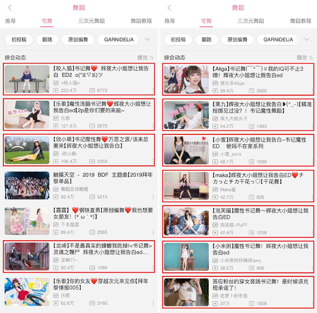这支魔性可爱的 书记舞 为何能在b站引起大规模翻跳 知乎