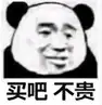 国产飞机杯和日本的哪个更安全日产飞机杯为什么比国产的贵那么多?差距很大吗?