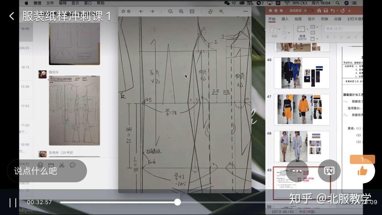 北服考研 百日提分计划 502服装设计与工艺 纸样冲刺课第一讲 知乎