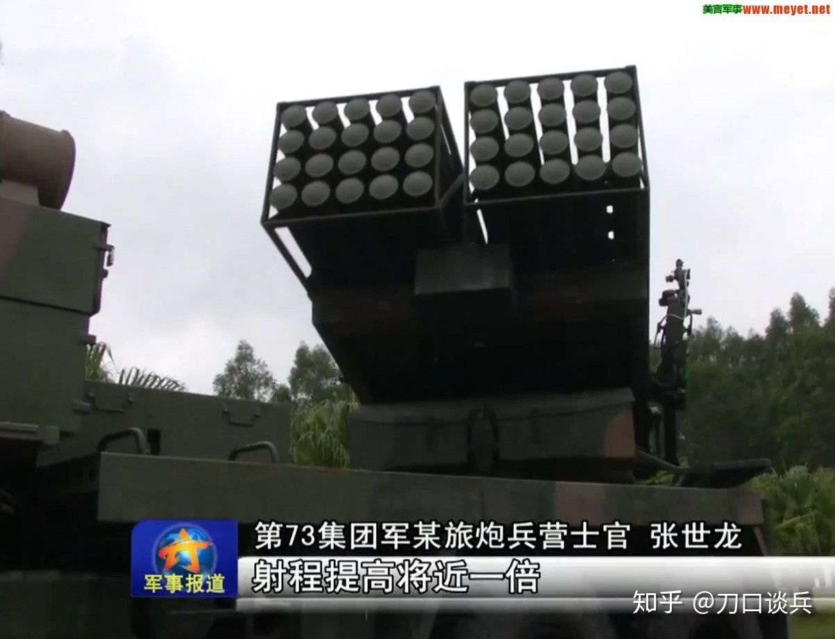 射程精度世界第一 我军新型中口径火箭炮入列 特殊制导独此一家 知乎