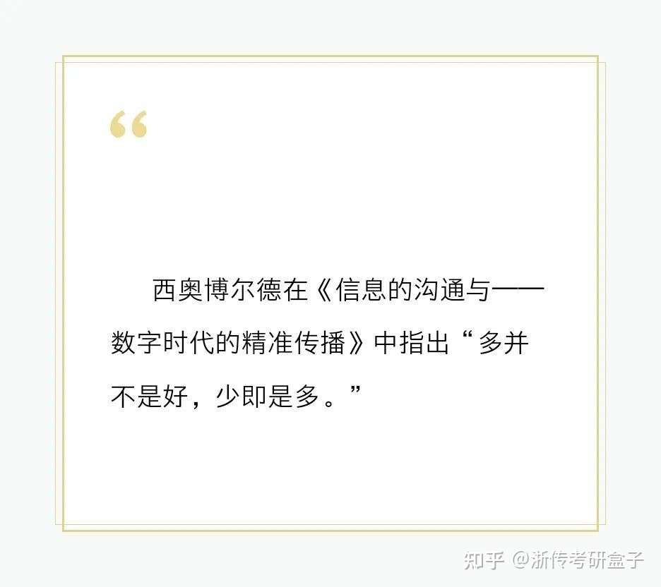 浙传考研 从积累几句新传名言开始 知乎