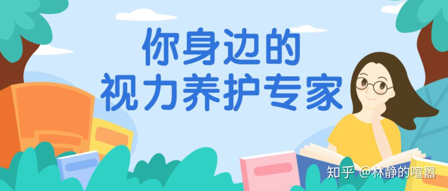 孩子的近视度数会随着身体发育 身高的增长而增长 知乎