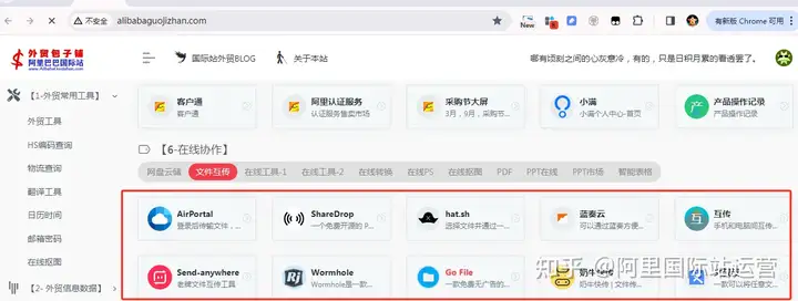 怎么传输大文件到国外？