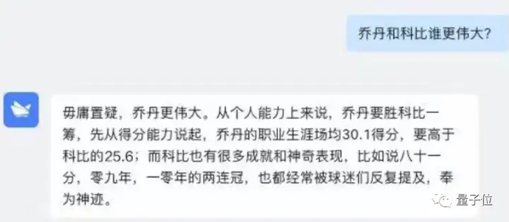 阿里版ChatGPT已进入测试!中文聊天截图曝光,达摩院出品