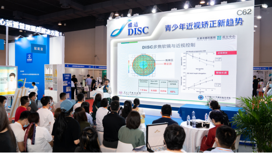 蝶适COOC2021丨李丽华教授《离焦与近视防控》