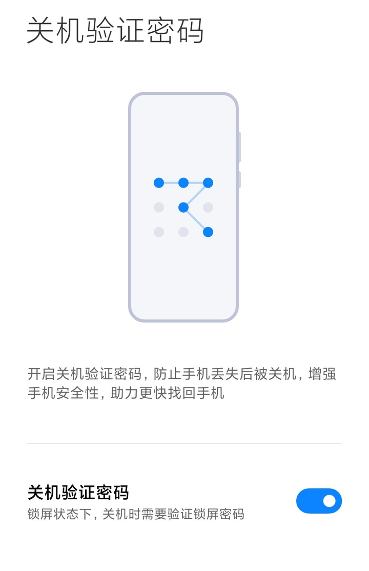 miui12自动读取验证码