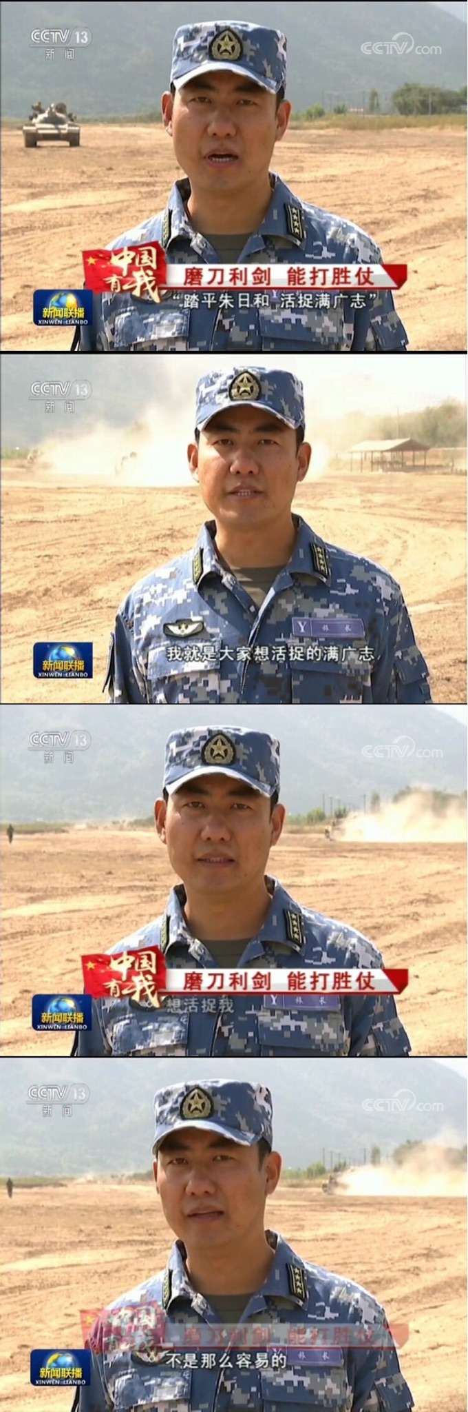 帝国陆军之花,满广志旅团长