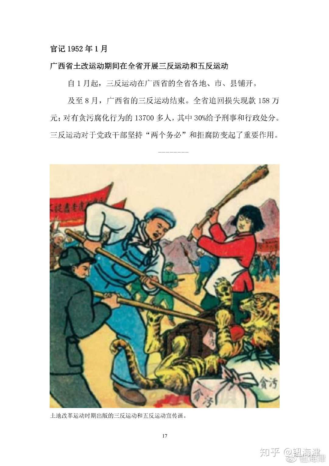 新华南图话 在那久远的时空 知乎