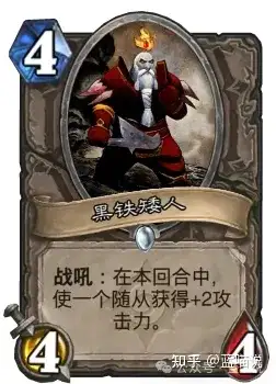 炉石传说的卡牌有哪些有趣的外号?来历为何?(第3集)