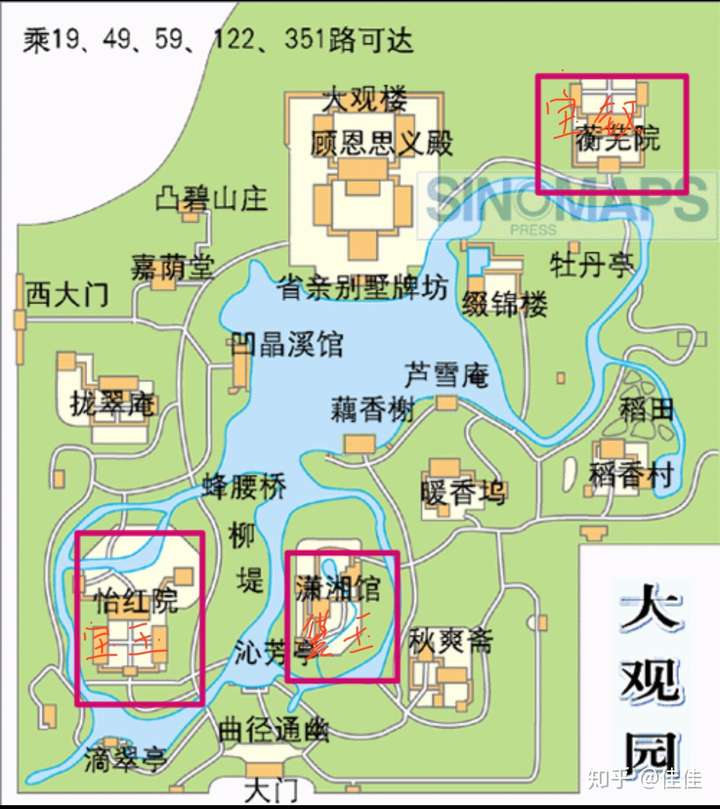 为什么薛宝钗扑蝴蝶,听见小红说话后,为什么要假装和