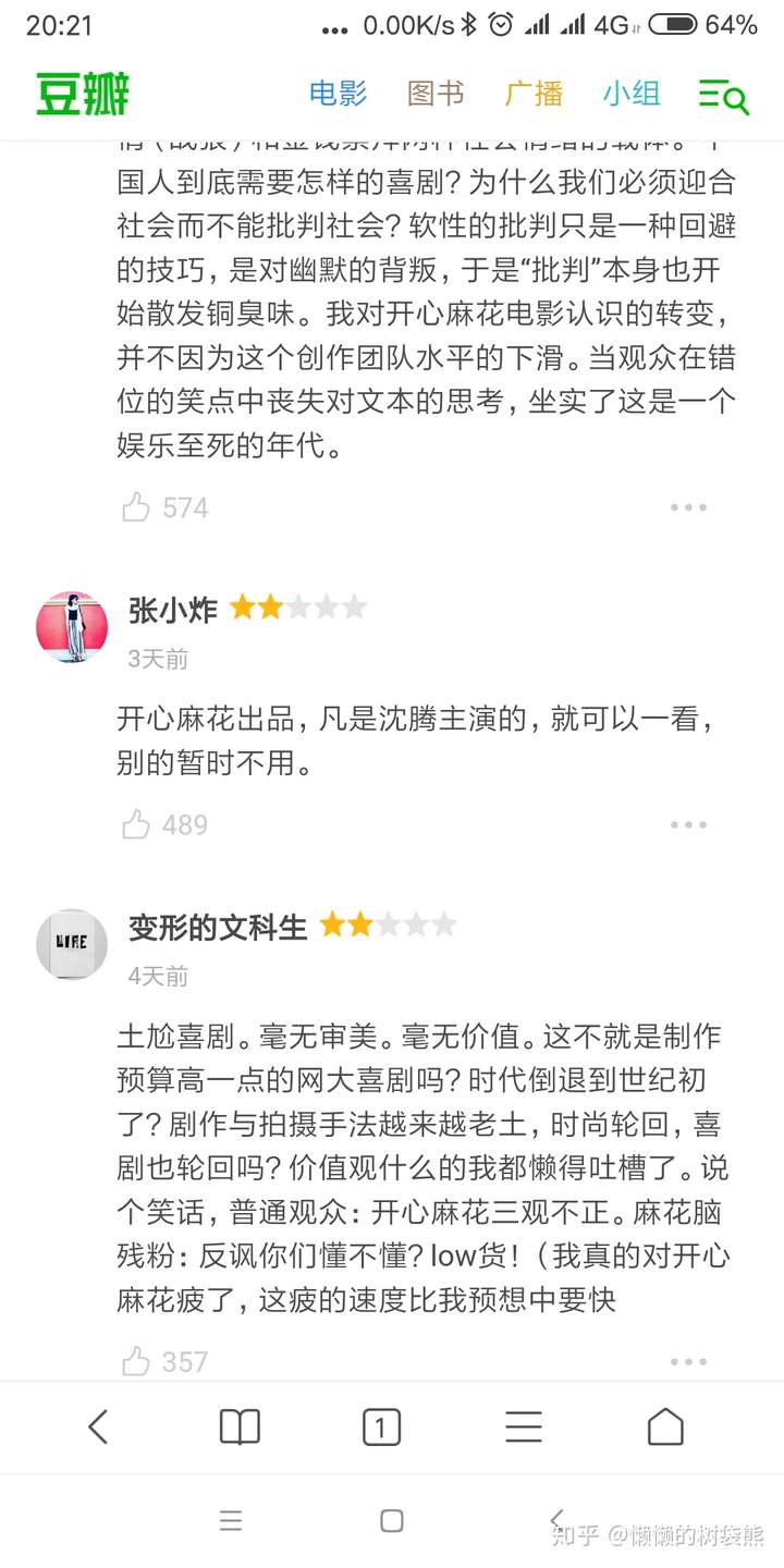 如何评价电影 李茶的姑妈 知乎 如何评价电影 李茶的姑妈 知乎