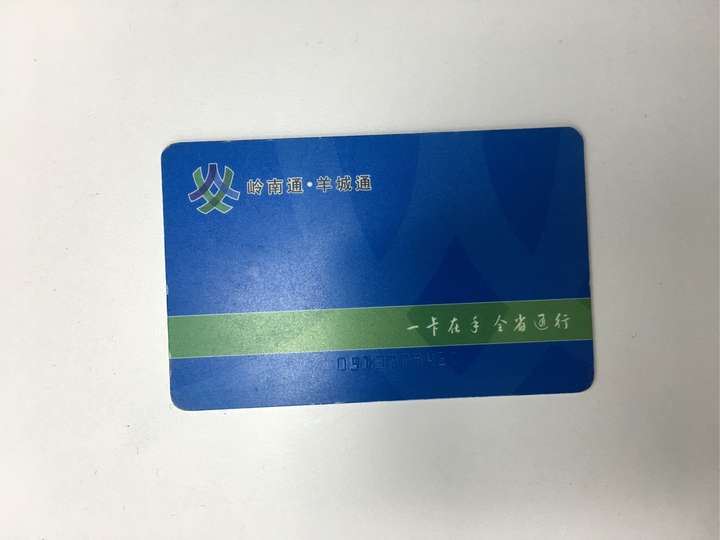 广州地铁卡羊城通在白云机场能购买到吗?