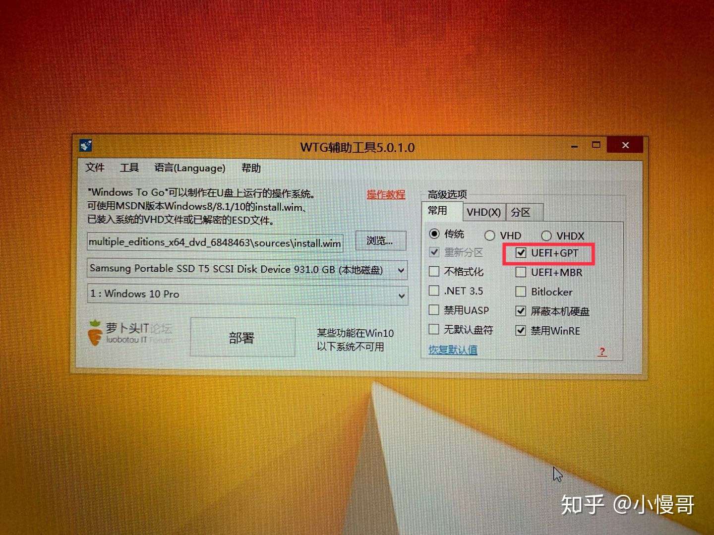 在移动硬盘中安装win10和macos双系统 知乎