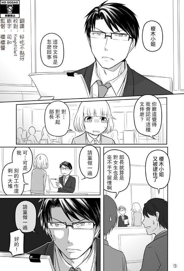 漫画 公司里正经的严厉上司 和笨蛋部下同居的甜蜜故事 知乎