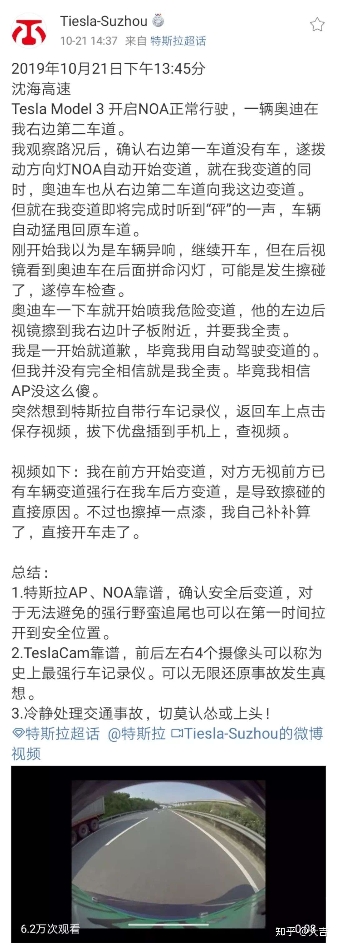 特斯拉行车记录仪 哨兵模式接连立功 你却还不知道怎么用 知乎