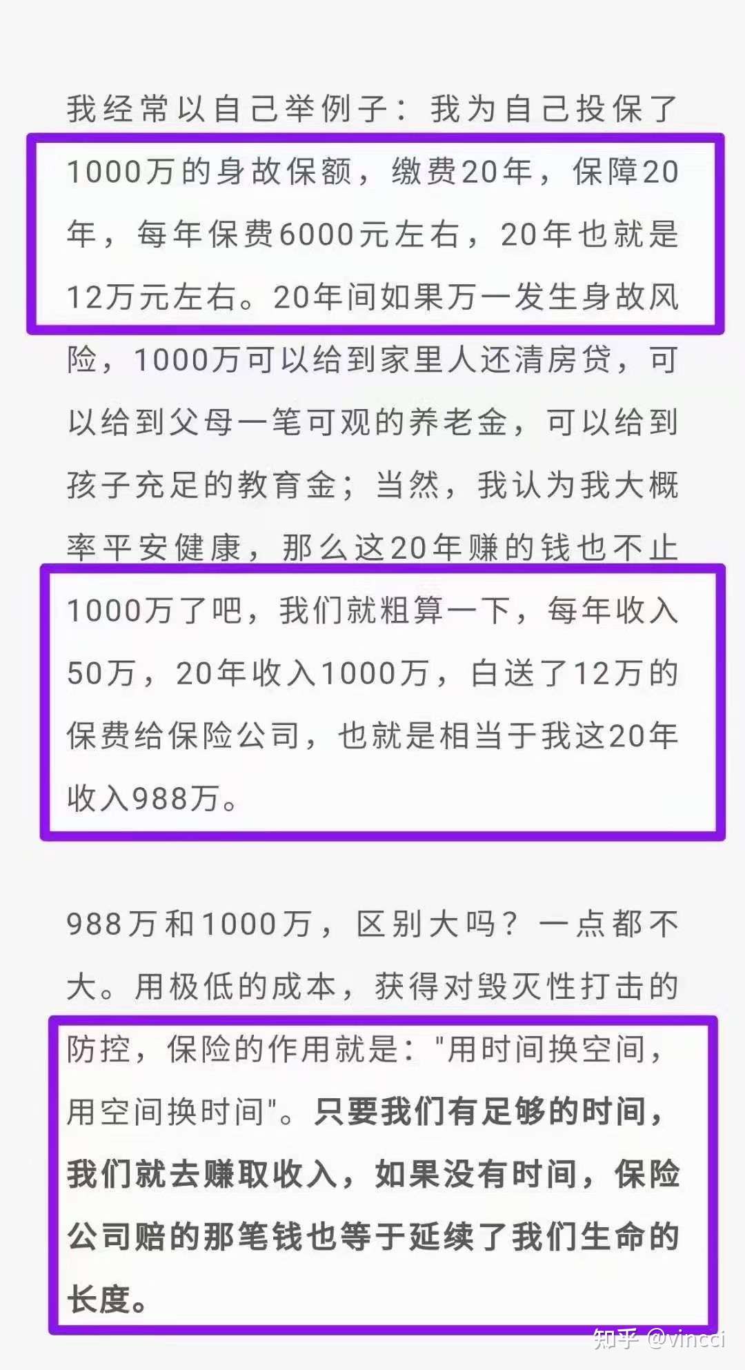 底线思维 庭家 经济支柱 配必 定期寿险 知乎