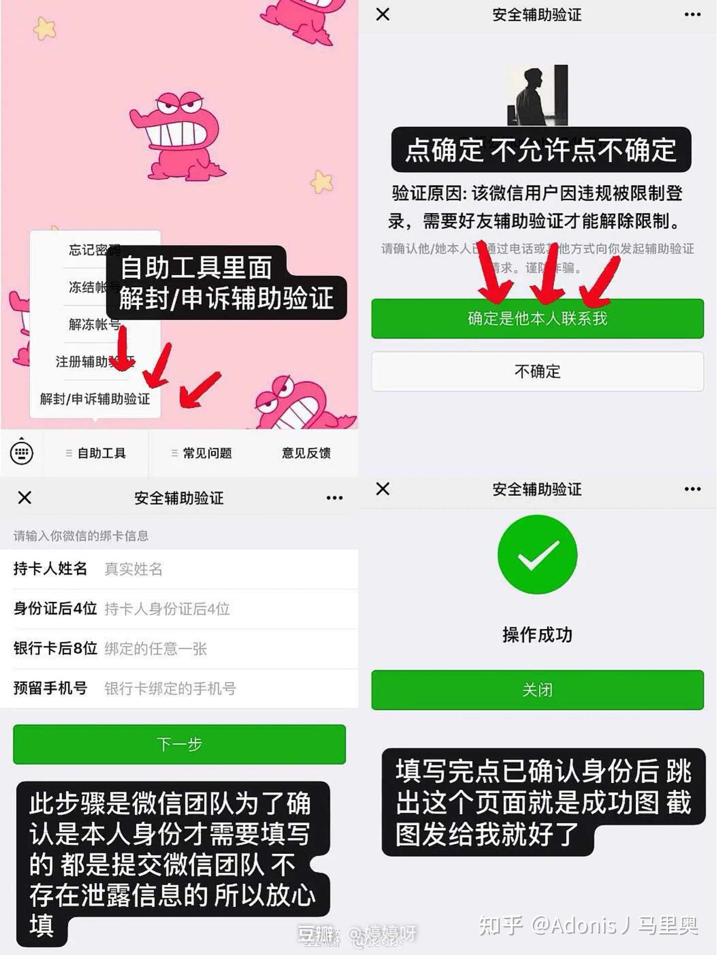 å¾®ä¿¡è§£å°ç°è‰²æš´åˆ©è¡Œä¸š çŸ¥ä¹Ž