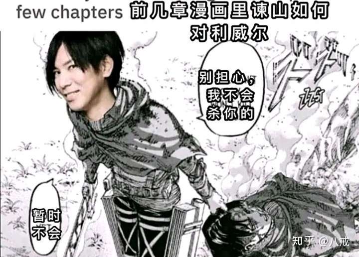 进击的巨人136话详细剧情 兵长死亡预兆出现 那头进击的猪 知乎