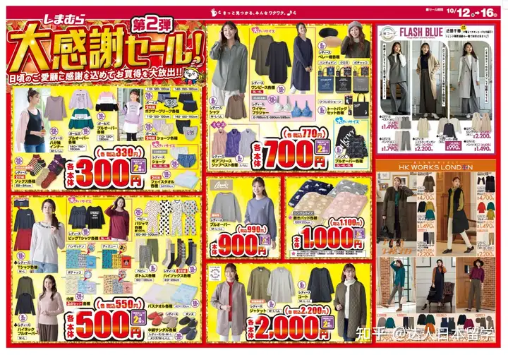 达人日本,日本留学