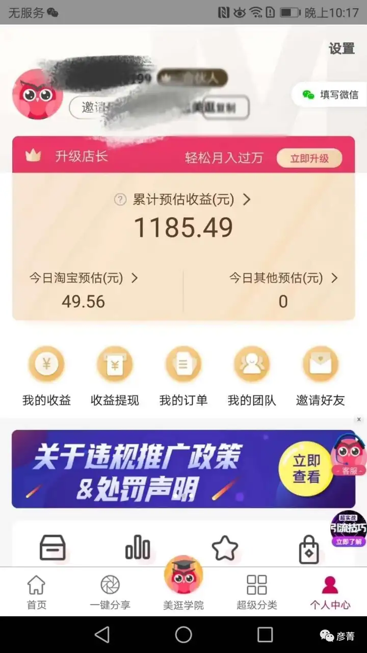 美逛是什么 第7张-美逛 美逛是什么 第7张